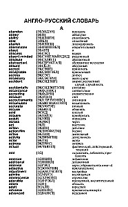 English-Russian Russian-English Dictionary with Pronunciation