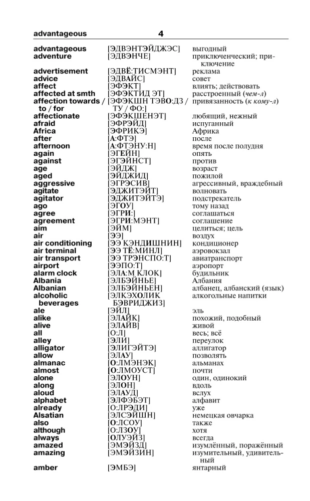English-Russian Russian-English Dictionary with Pronunciation