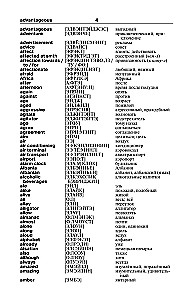 English-Russian Russian-English Dictionary with Pronunciation