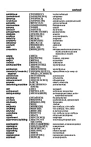 English-Russian Russian-English Dictionary with Pronunciation
