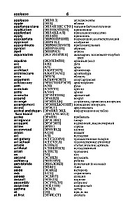 English-Russian Russian-English Dictionary with Pronunciation