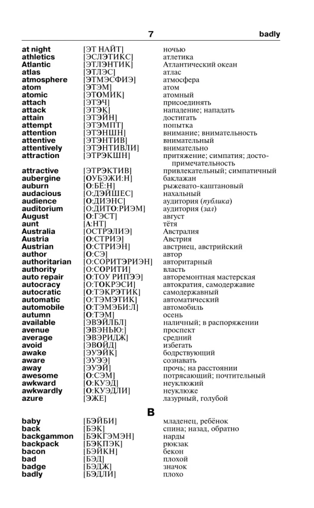 English-Russian Russian-English Dictionary with Pronunciation