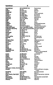 English-Russian Russian-English Dictionary with Pronunciation