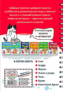 English Letters