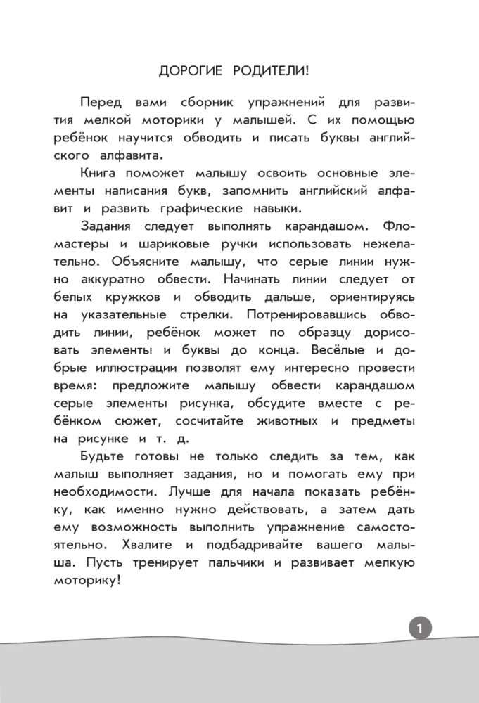 English Letters