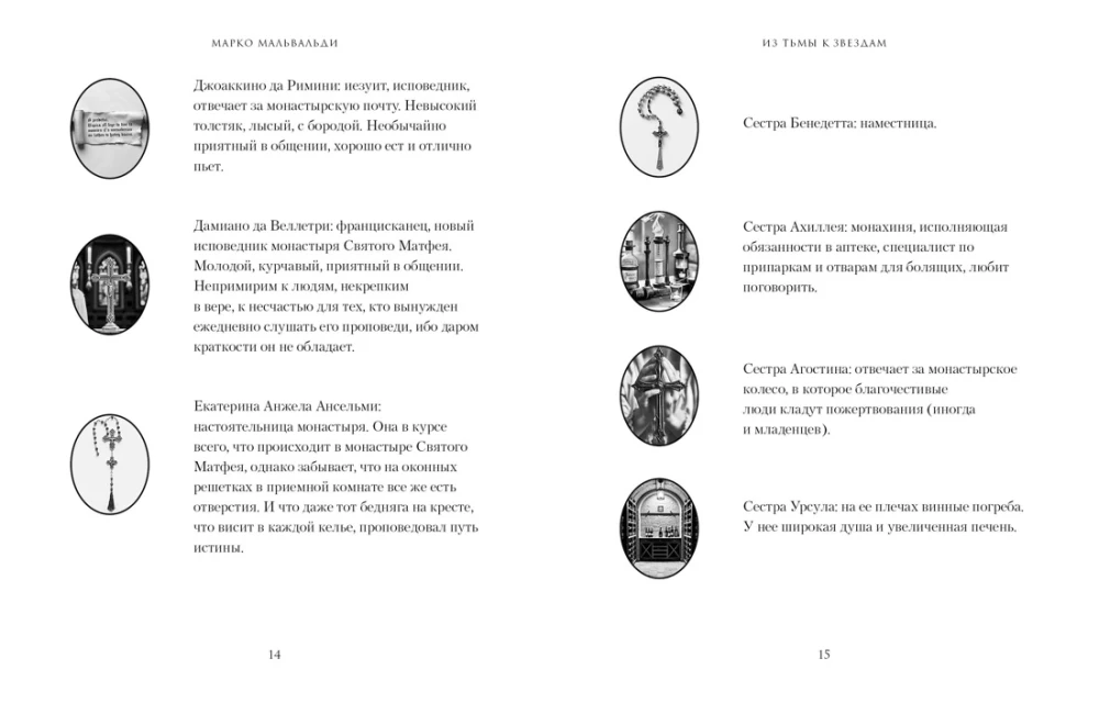 Aus der Dunkelheit zu den Sternen. Die unglaubliche Geschichte, wie Galilei die Erdrotation bewies, mit dem Papst sprach und einen Mord aufdeckte