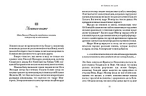 Aus der Dunkelheit zu den Sternen. Die unglaubliche Geschichte, wie Galilei die Erdrotation bewies, mit dem Papst sprach und einen Mord aufdeckte