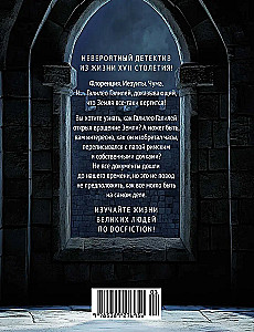 Aus der Dunkelheit zu den Sternen. Die unglaubliche Geschichte, wie Galilei die Erdrotation bewies, mit dem Papst sprach und einen Mord aufdeckte