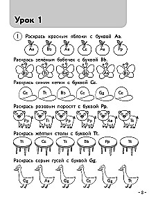 Anglų kalba pradinukams. Darbo knyga. 1 dalis