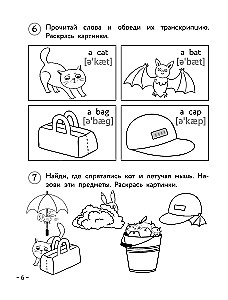 Anglų kalba pradinukams. Darbo knyga. 1 dalis