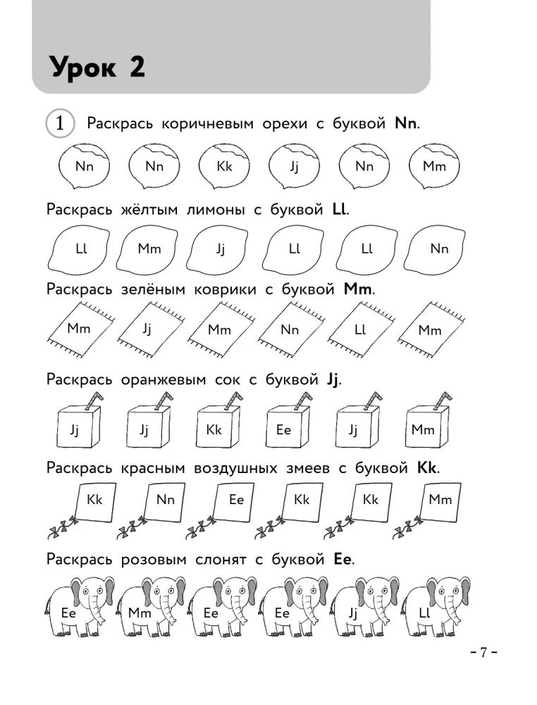 Anglų kalba pradinukams. Darbo knyga. 1 dalis
