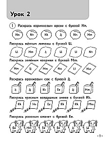 Anglų kalba pradinukams. Darbo knyga. 1 dalis