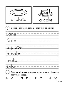 Anglų kalba pradinukams. Darbo knyga. 1 dalis
