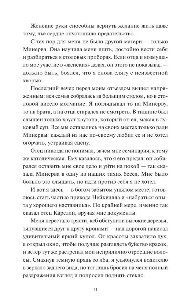 Noslēpumainā Allana Veina stāsts