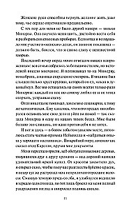 Noslēpumainā Allana Veina stāsts