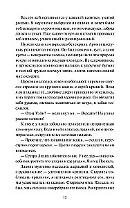 Noslēpumainā Allana Veina stāsts
