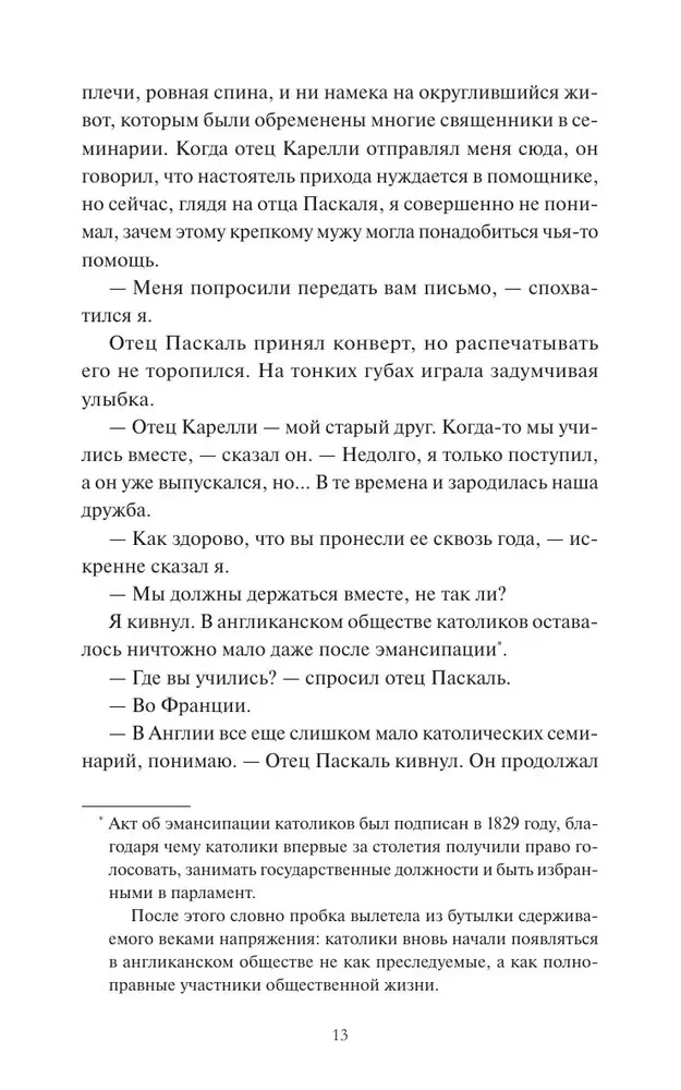 Noslēpumainā Allana Veina stāsts