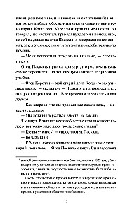 Noslēpumainā Allana Veina stāsts