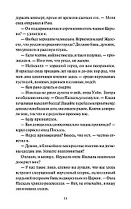 Noslēpumainā Allana Veina stāsts