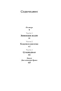 Augšējā Krievijas Amazone: Ornitoloģiskās ekspedīcijas hronikas