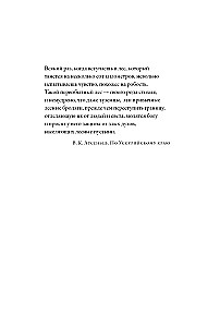 Augšējā Krievijas Amazone: Ornitoloģiskās ekspedīcijas hronikas