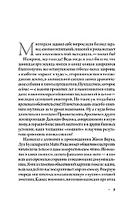 Augšējā Krievijas Amazone: Ornitoloģiskās ekspedīcijas hronikas