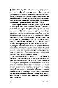 Gēni, egoisms un sadarbības spēks: Evolūcija kā komandas spēle