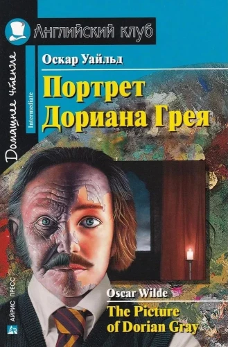 The Picture of Dorian Gray