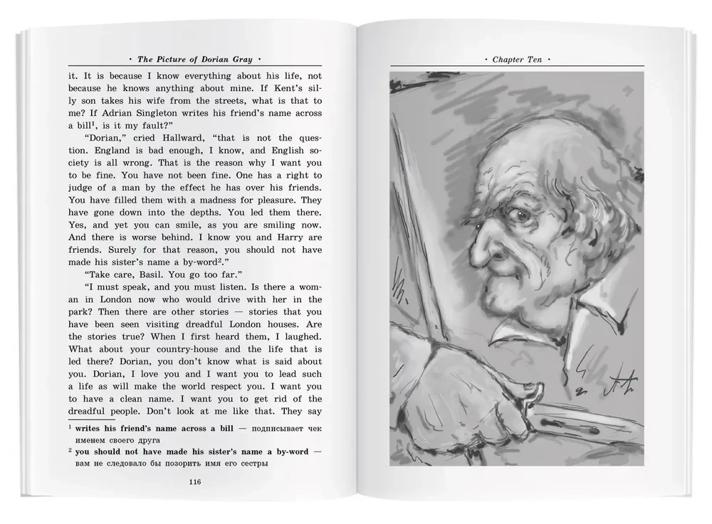 Doriano Greja portretas = Dorian Gray portretas