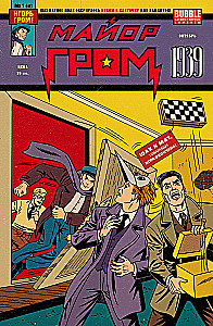 Majoor Grom: 1939