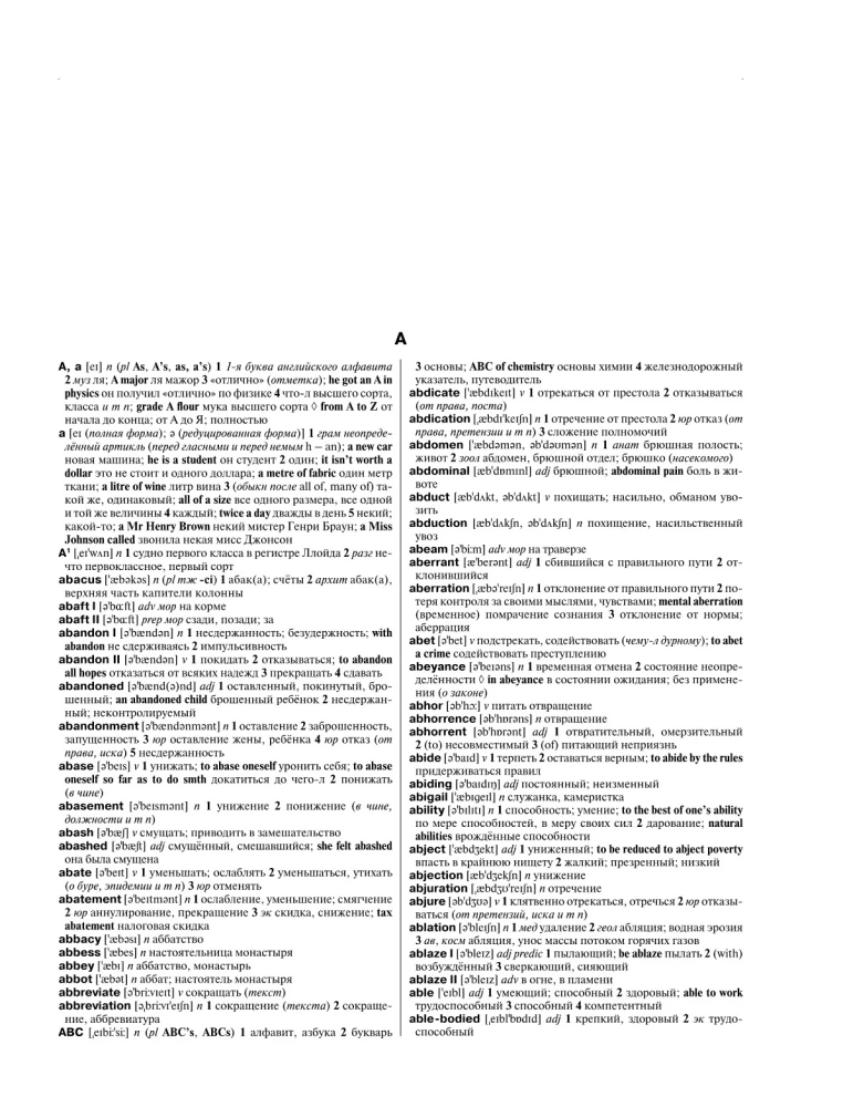 Vispilnīgākais angļu-krievu, krievu-angļu vārdnīca ar mūsdienu transkripciju