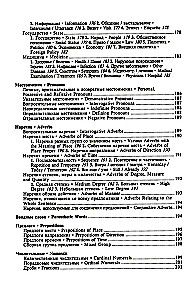 3000 englische Wörter. Technik des Erinnerns