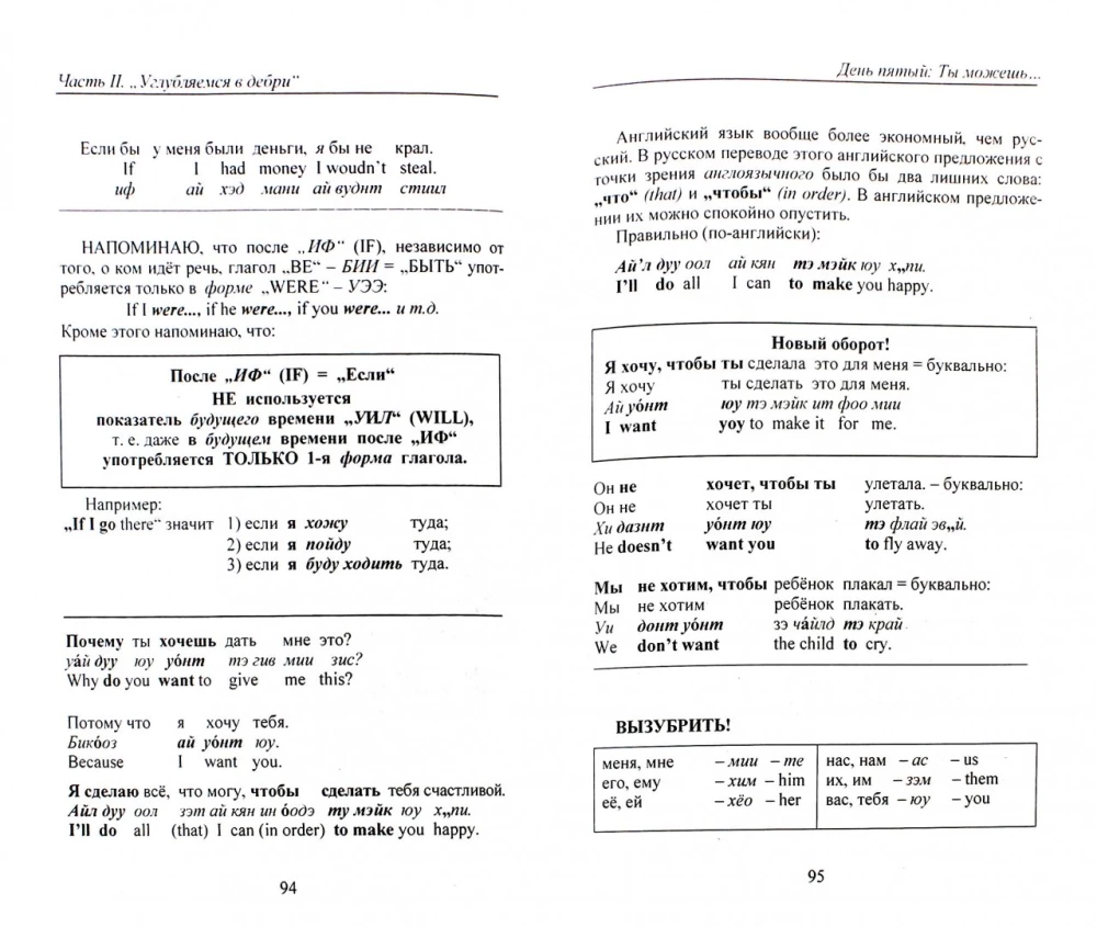 Super Guide for Smart Lazy People. English Language. A Manual for Adults