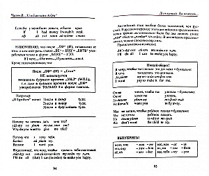 Super Guide for Smart Lazy People. English Language. A Manual for Adults
