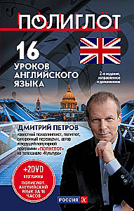 16 Englischstunden. Grundkurs