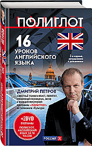 16 Englischstunden. Grundkurs
