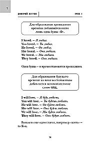 16 Englischstunden. Grundkurs