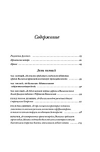 Rožės vardas