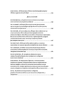 Rožės vardas