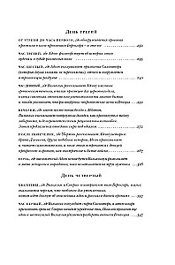 Rožės vardas