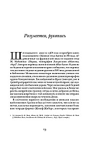 Rožės vardas