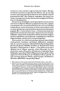 Rožės vardas