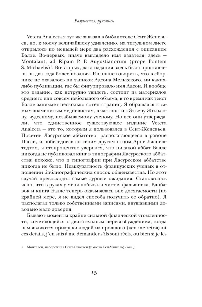 Rožės vardas