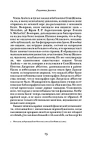Rožės vardas