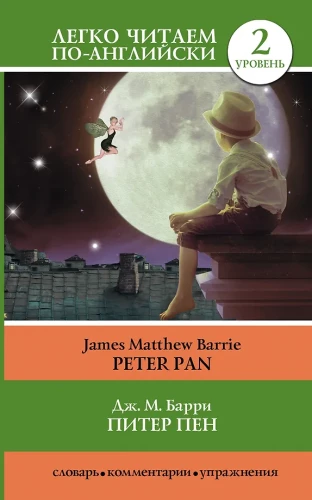 Piter Pan = Peter Pan