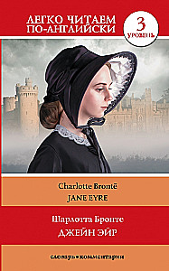 Jane Eyre. Level 3
