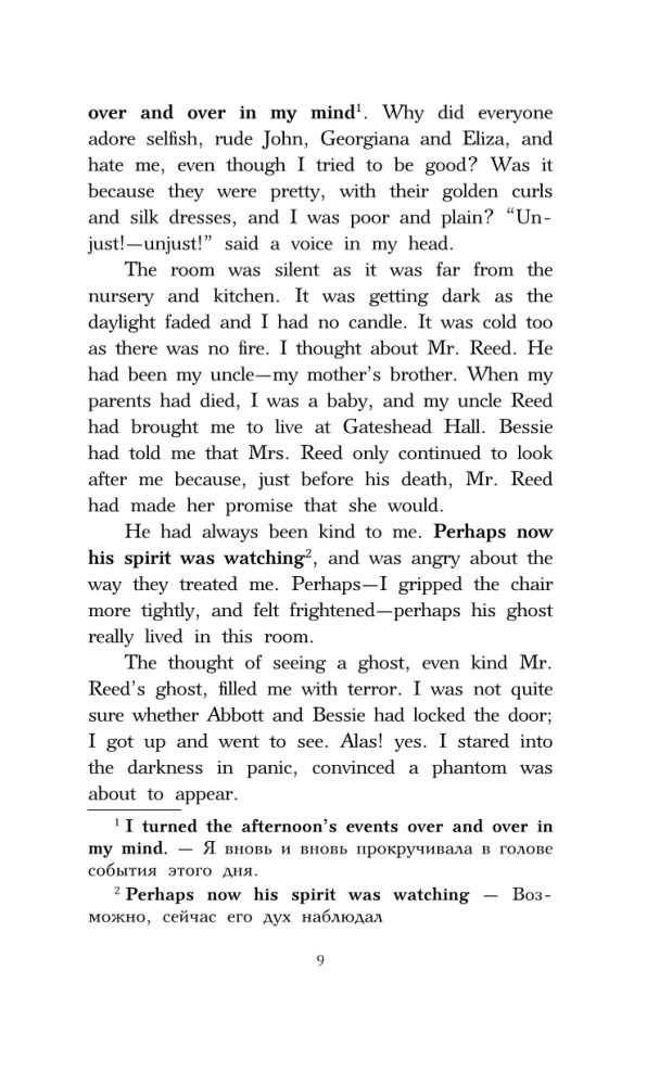 Jane Eyre. Level 3