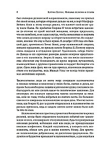 Мировые религии и культы: главные святыни. От паломничества до религиозного туризма