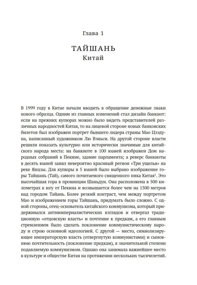 Мировые религии и культы: главные святыни. От паломничества до религиозного туризма