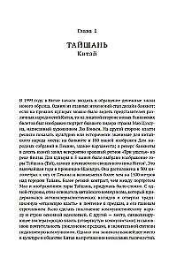 Мировые религии и культы: главные святыни. От паломничества до религиозного туризма
